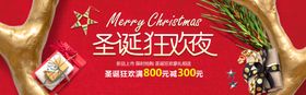 圣诞节海报banner背景素材