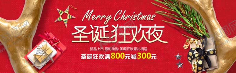 编号：42959410280722128796【酷图网】源文件下载-圣诞节海报banner背景素材