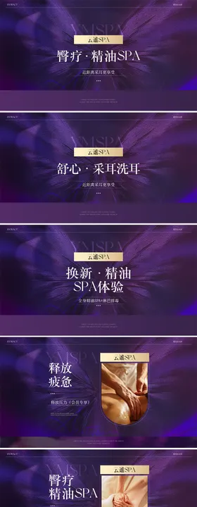 SPA按摩足疗采耳团单图