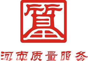 河南质量服务logo