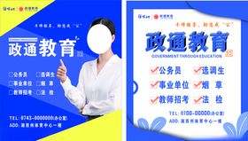 教育海报