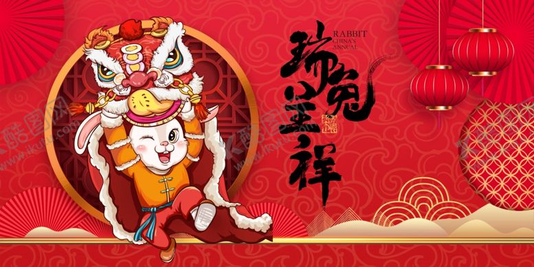 编号：93750809150337289532【酷图网】源文件下载-兔年 