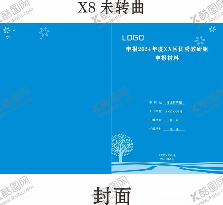 编号：23272903010629198665【酷图网】源文件下载-学校封面