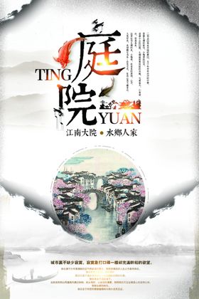 房地产广告