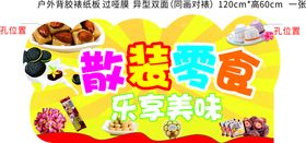 编号：20857109240353175130【酷图网】源文件下载-散装食品标签