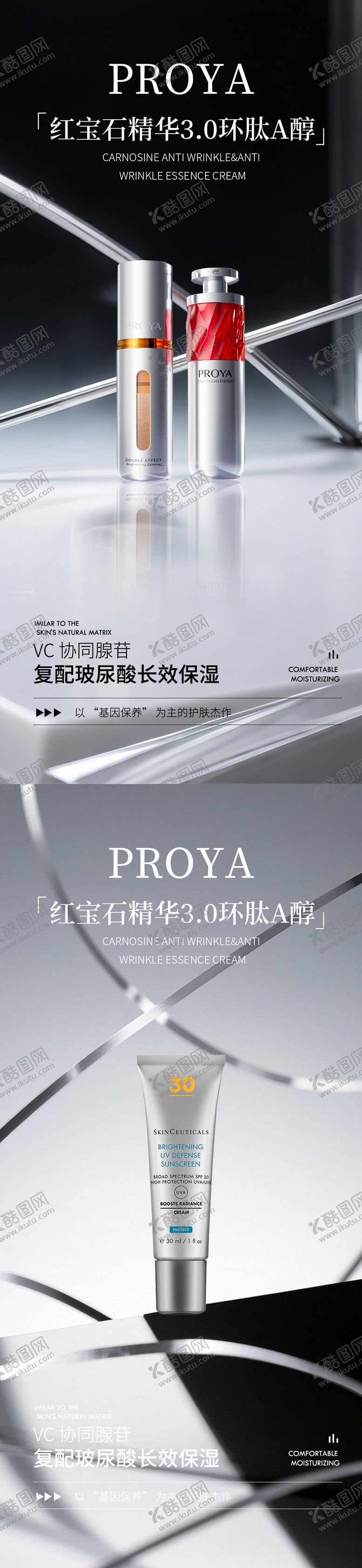 编号：44193407032203547294【酷图网】源文件下载-灰色极简护肤品产品海报