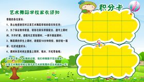 卡通积分卡