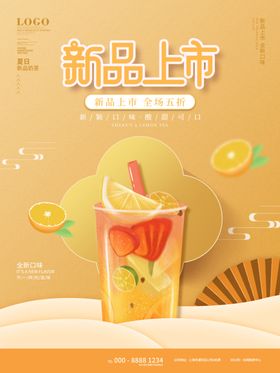 新品上市水果饮料汽水