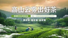 春茶展