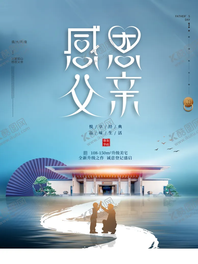 编号：79201809121524464312【酷图网】源文件下载-感恩父亲节