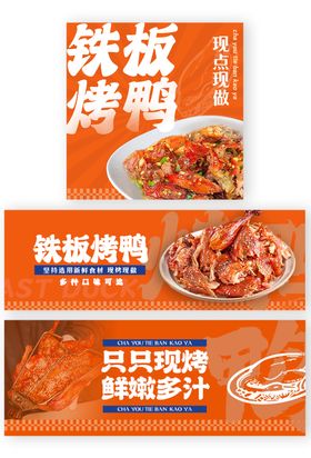 美团大众点评美食banner