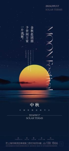 原创手绘中秋佳节节日插画海报