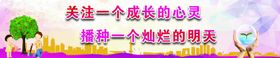 关爱未成年人公益围挡