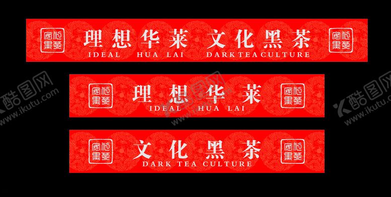 编号：38543302191040268919【酷图网】源文件下载-理想华莱
