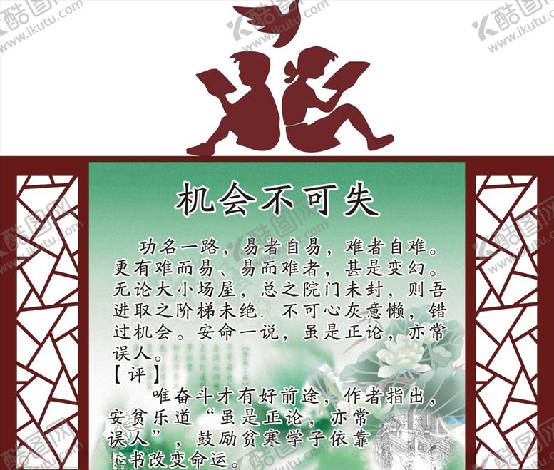 编号：29706110131242079836【酷图网】源文件下载-学校文化墙
