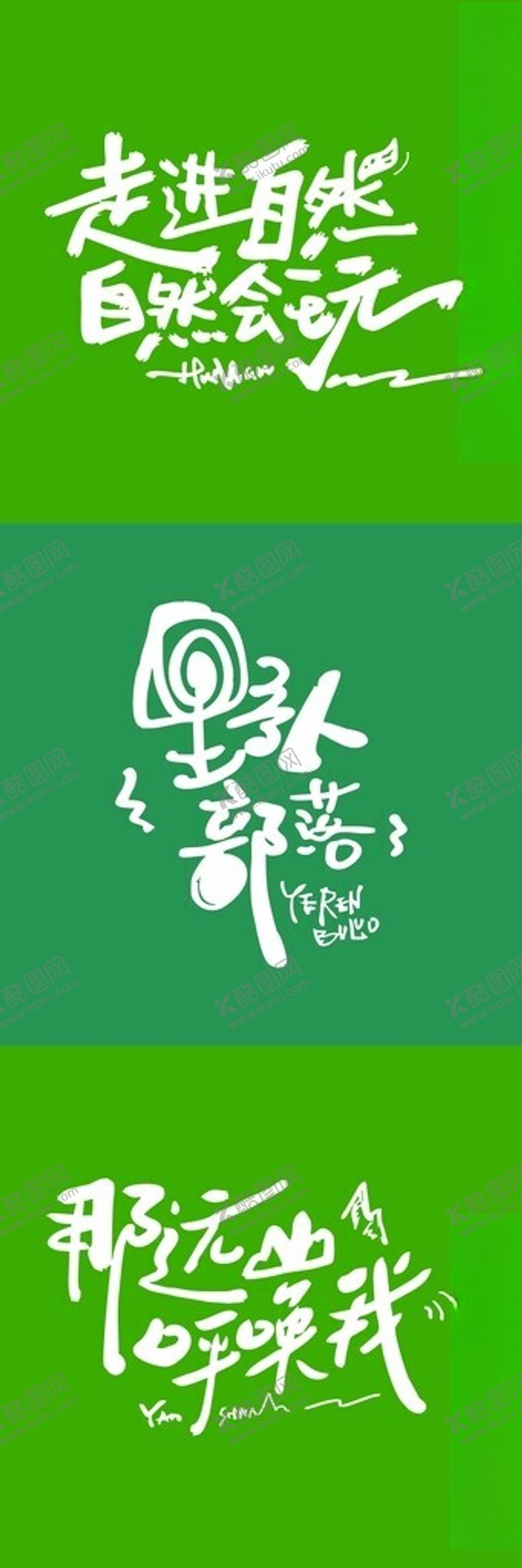 编号：66860702250102218939【酷图网】源文件下载-春天露营郊游户外展板网红打卡