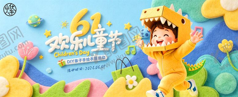 编号：51605505302350231386【酷图网】源文件下载-儿童节背景