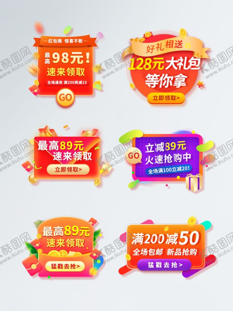 编号：29704609101217095547【酷图网】源文件下载-狂欢节弹窗悬浮直播弹窗优惠劵图