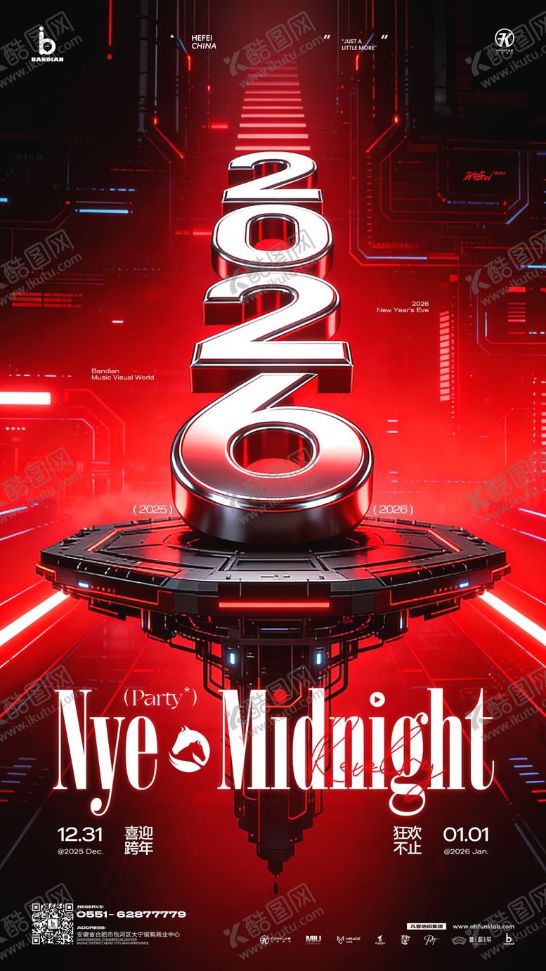 编号：10961712240159208980【酷图网】源文件下载-2026马年新年跨年酒吧ktv海报