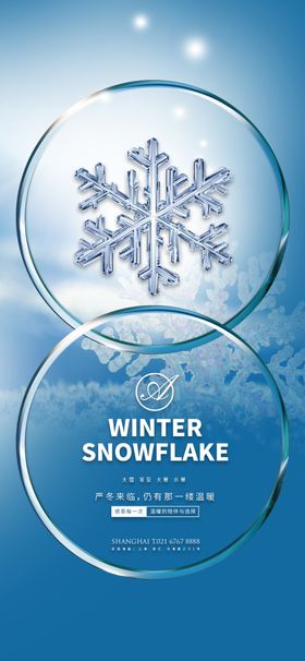 大雪冬至大寒小寒八系列稿