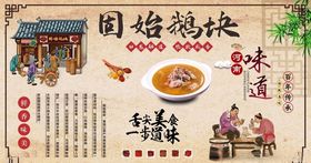固始鹅块背景墙