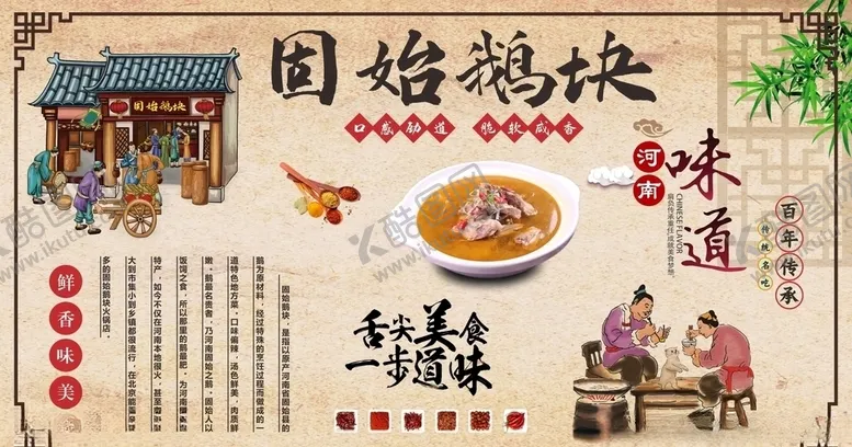 编号：89379405090128361265【酷图网】源文件下载-固始鹅块背景墙