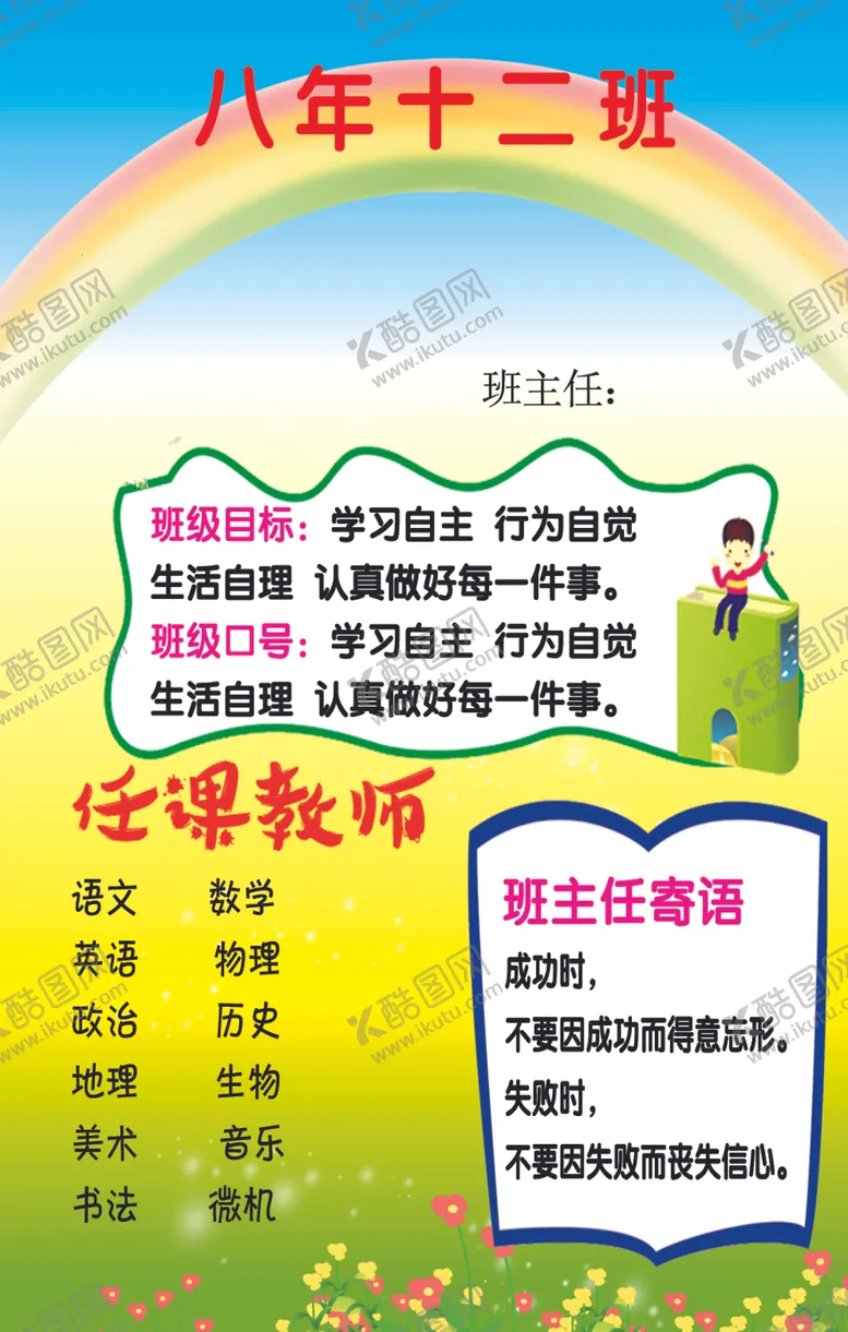 编号：73009206271600005325【酷图网】源文件下载-班级牌