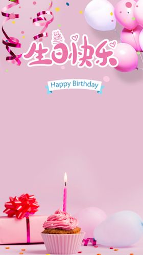 生日贺卡