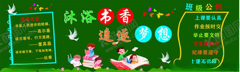 编号：12150802251359298868【酷图网】源文件下载-沐浴书香追逐梦想