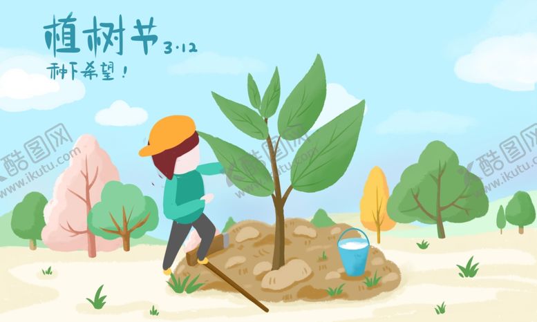 编号：26519104181821268658【酷图网】源文件下载-植树节