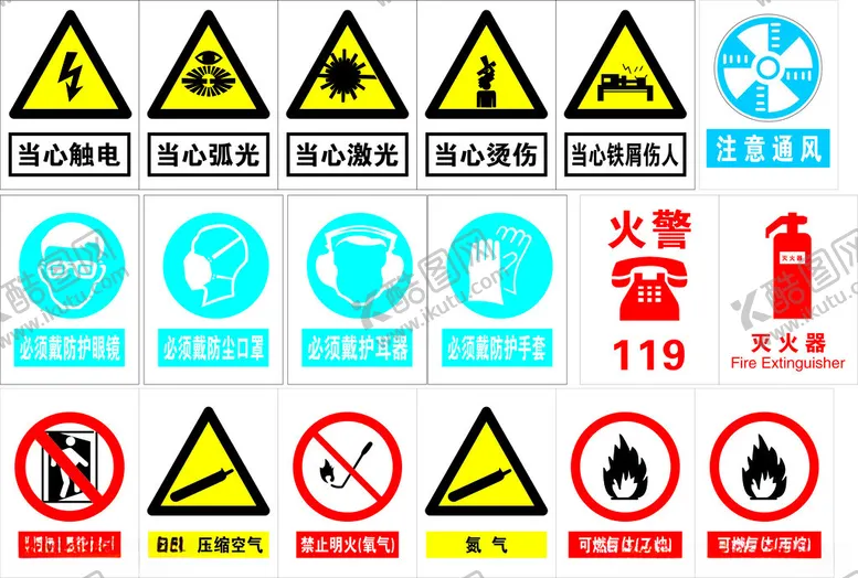 编号：79946002091442334058【酷图网】源文件下载-安全标识