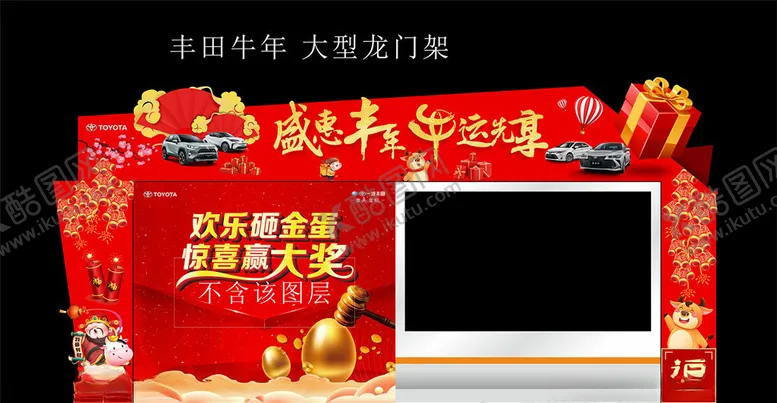 编号：19406703242027054261【酷图网】源文件下载-牛年