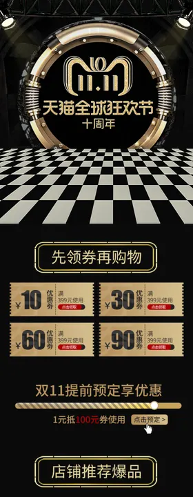 双11详情页护肤品年货节关联化妆品