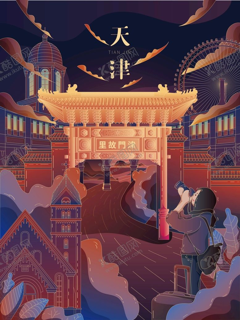 编号：56814909140112136028【酷图网】源文件下载-华北天津景点游行记忆扁平人物
