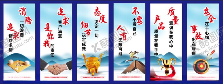 编号：13964212221640446597【酷图网】源文件下载-企业文化