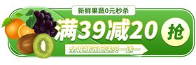 生鲜海报