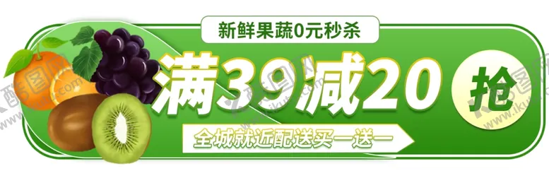 编号：79942906282210554392【酷图网】源文件下载-生鲜海报