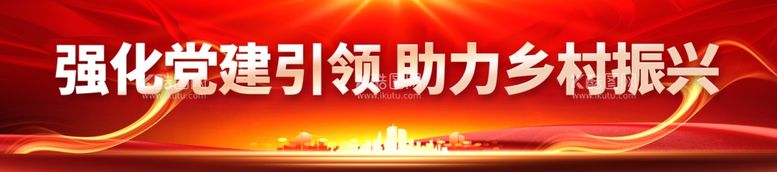 编号：36388811262115129236【酷图网】源文件下载-助力乡村振兴