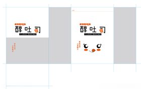 面包袋设计稿