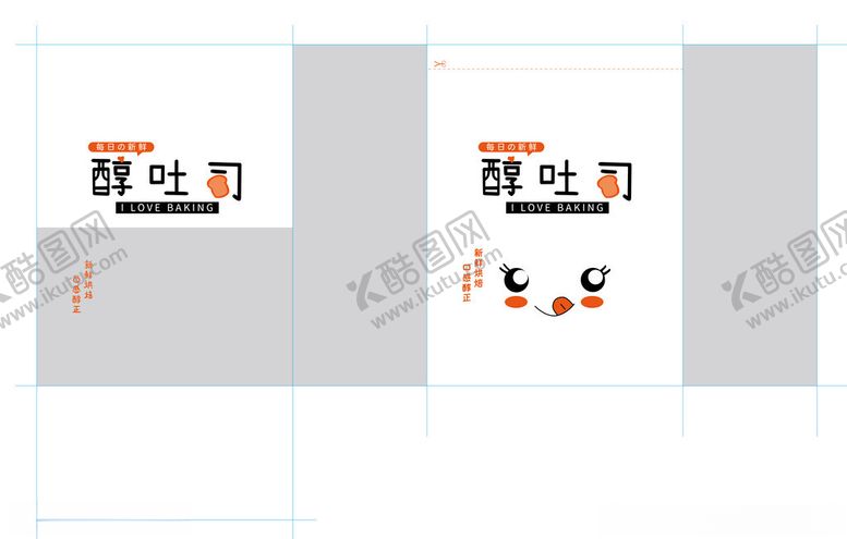 编号：75060003312033201156【酷图网】源文件下载-面包袋设计稿