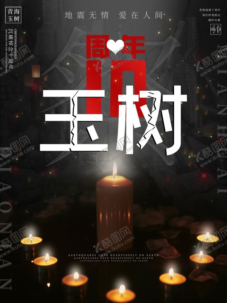 编号：79969510011311317117【酷图网】源文件下载-默哀背景