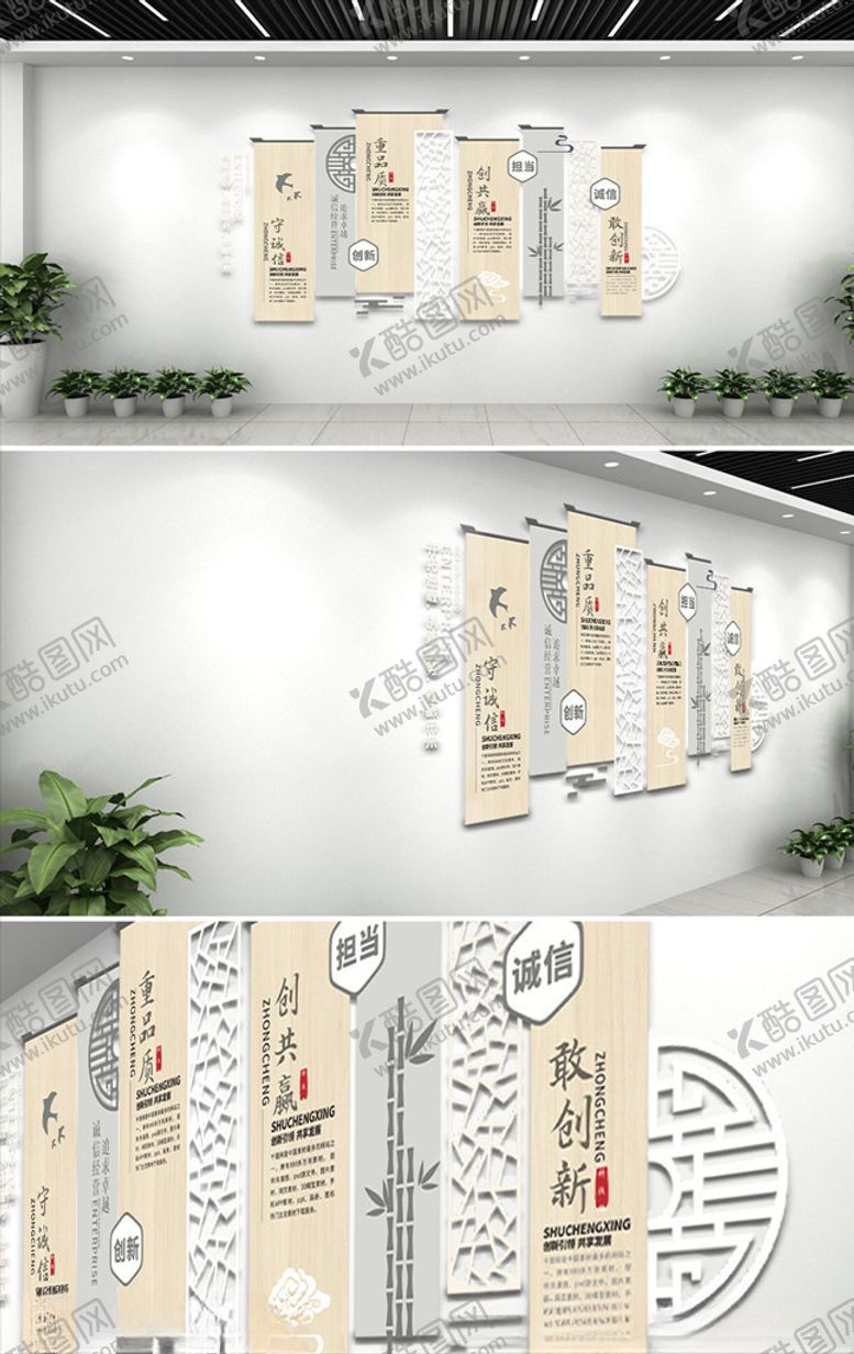 编号：92250805041339535536【酷图网】源文件下载-中国风诚信美德教育文化墙