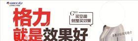 格力懂明珠