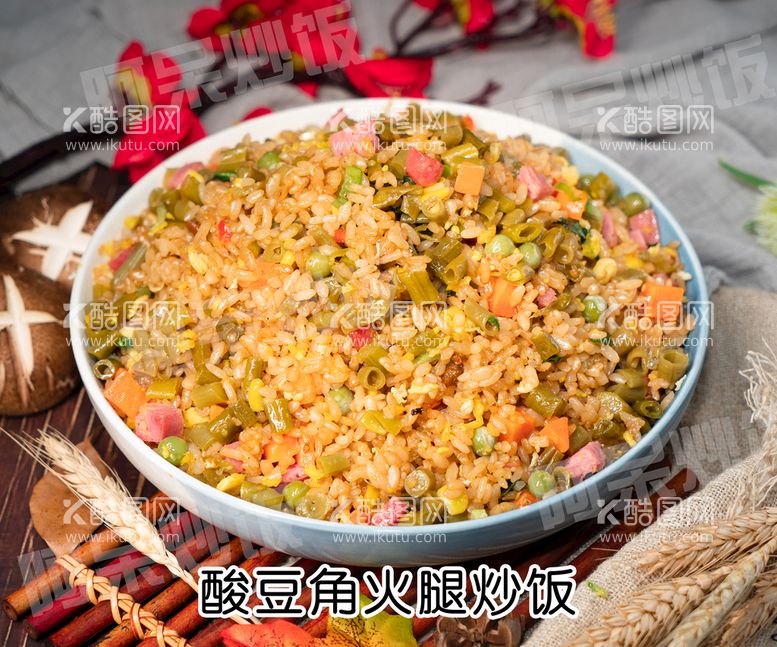 编号：59622610191521148740【酷图网】源文件下载-酸豆角火腿炒饭