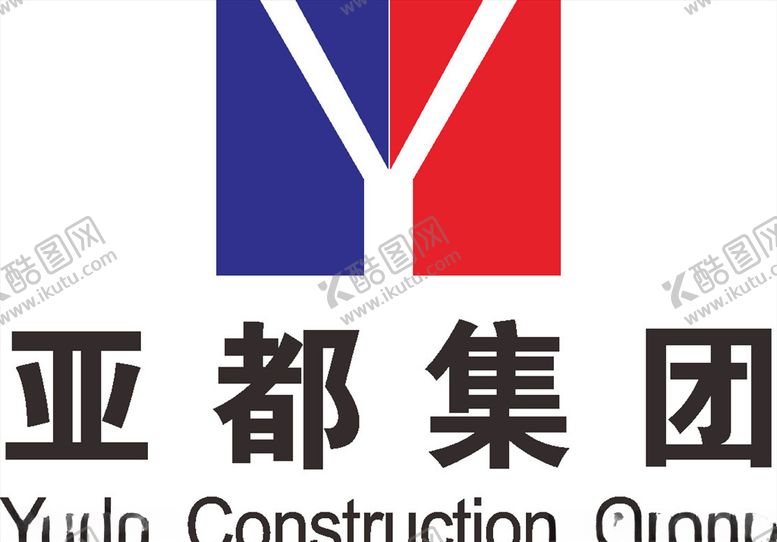 编号：76618707041746142610【酷图网】源文件下载-亚都集团LOGO标志商标
