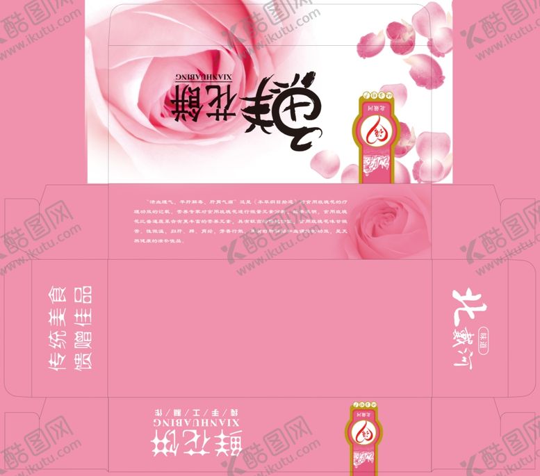 编号：49385410050808183762【酷图网】源文件下载-鲜花饼盒云南特产美食小吃