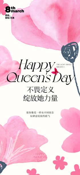 三八女神节海报