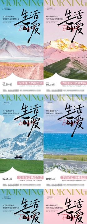 早安励志系列语录