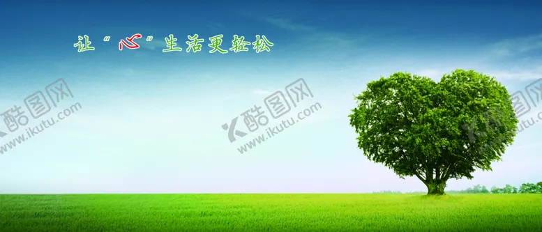 编号：86504406152015106529【酷图网】源文件下载-心理咨询