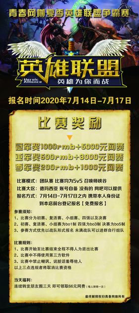 网吧展架
